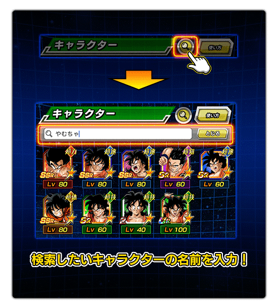 ラベル機能とは News Dbz Space Dokkan Battle Japan