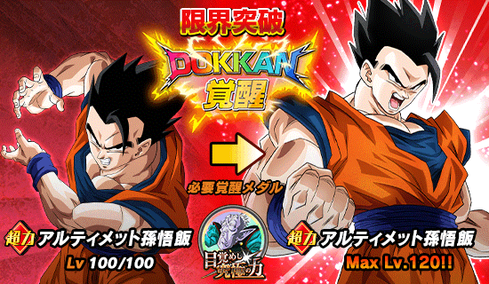 ドッカンフェス開催中 News Dbz Space Dokkan Battle Japan