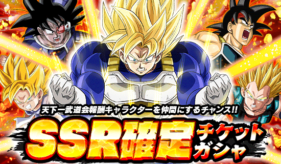 Ssr確定 少年編ガシャ News Dbz Space Dokkan Battle Japan