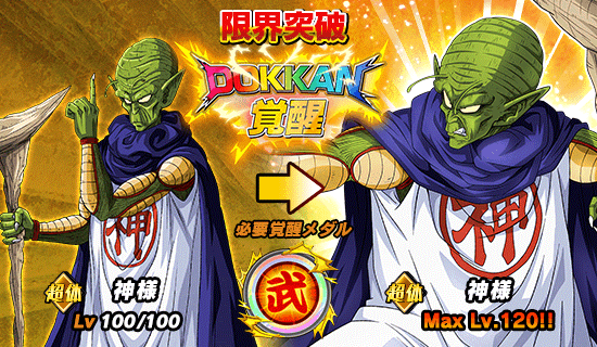 第21回 天下一武道会 開催 News Dbz Space Dokkan Battle Japan