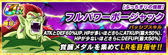 伝説降臨 開催中 News Dbz Space Dokkan Battle Japan