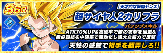 ドラゴンボール超 絆の合体 女超戦士ガシャ開催 News Dbz Space Dokkan Battle Japan