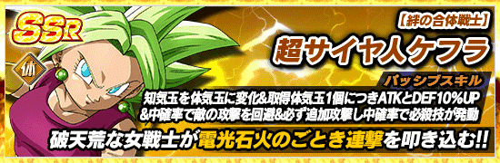 ドラゴンボール超 絆の合体 女超戦士ガシャ開催 News Dbz Space Dokkan Battle Japan