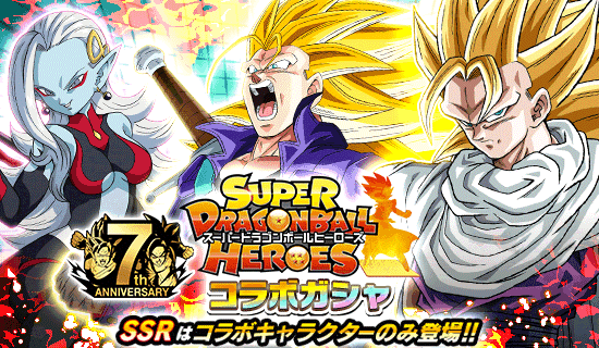 コラボガシャ開催 News Dbz Space Dokkan Battle Japan