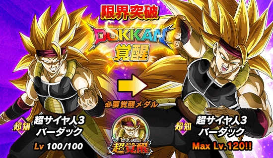 ドッカンフェス開催中 News Dbz Space Dokkan Battle Japan