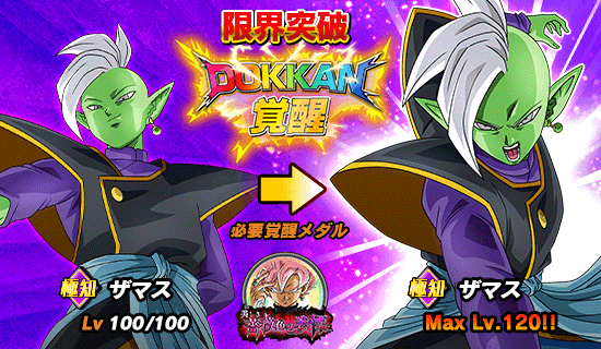 ダブルdokkanフェス開催 News Dbz Space Dokkan Battle Japan