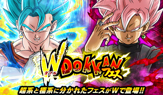 ダブルdokkanフェス開催 News Dbz Space Dokkan Battle Japan