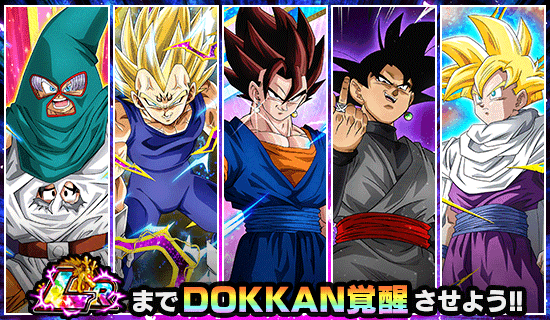 眠れる力を呼び覚ませ Lrになるキャラクターを紹介 News Dbz Space Dokkan Battle Japan