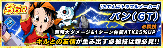 速属性ガシャ開催中 News Dbz Space Dokkan Battle Japan