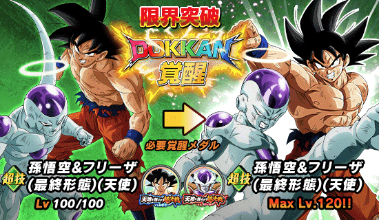 眠れる力を呼び覚ませ Lrになるキャラクターを紹介 News Dbz Space Dokkan Battle Japan