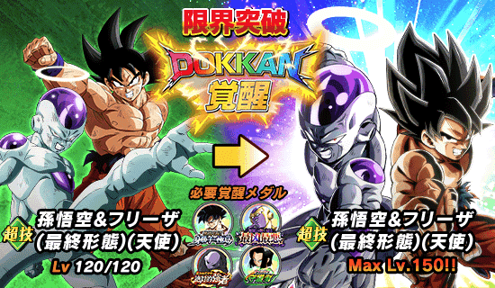 眠れる力を呼び覚ませ Lrになるキャラクターを紹介 News Dbz Space Dokkan Battle Japan