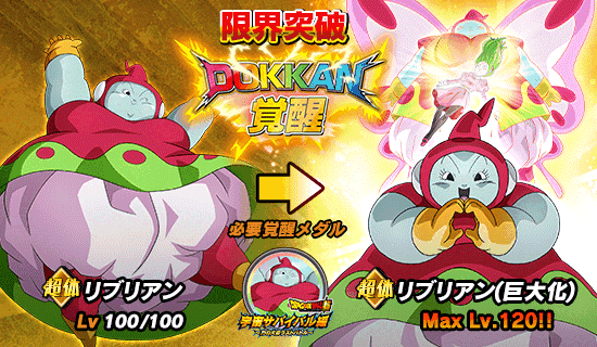 ドッカンフェス開催 News Dbz Space Dokkan Battle Japan