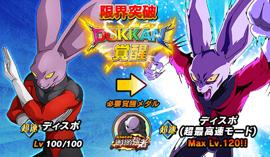 ドッカンフェス開催 News Dbz Space Dokkan Battle Japan