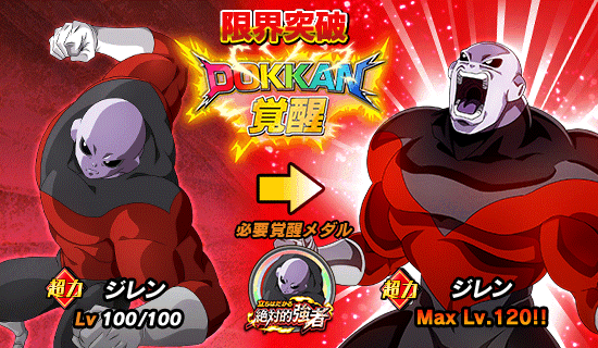 ドッカンフェス開催 News Dbz Space Dokkan Battle Japan