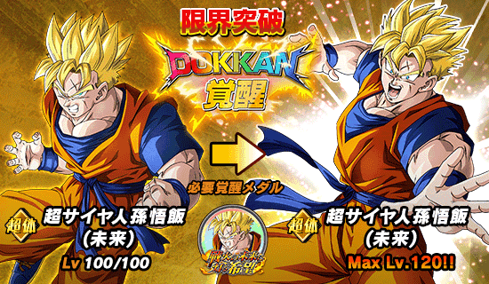 ドッカンフェス開催 News Dbz Space Dokkan Battle Japan