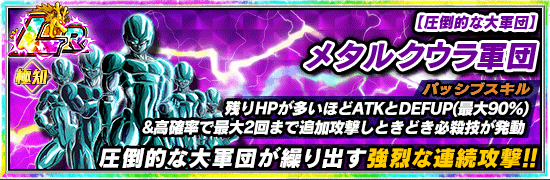 第4回 バーチャルドッカン 大乱戦 Ver 2 0開催 News Dbz Space Dokkan Battle Japan