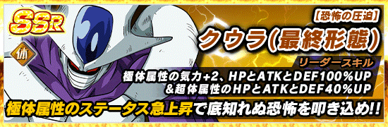 極限ドッカンフェス開催 News Dbz Space Dokkan Battle Japan