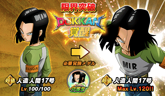 ドッカンフェス開催!! | News | DBZ Space! Dokkan Battle Japan