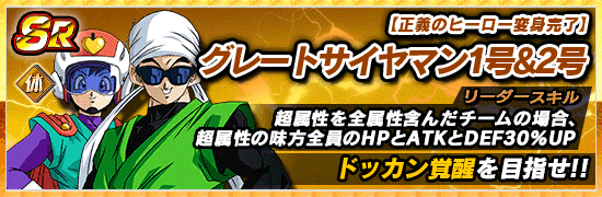 友情ガシャがリニューアル News Dbz Space Dokkan Battle Japan