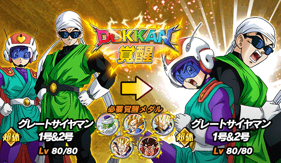 友情ガシャがリニューアル News Dbz Space Dokkan Battle Japan