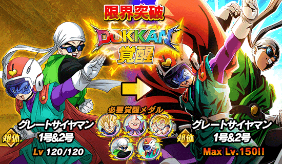 友情ガシャがリニューアル News Dbz Space Dokkan Battle Japan