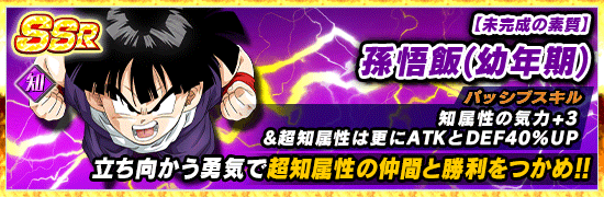 知属性ガシャ開催 News Dbz Space Dokkan Battle Japan