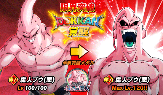 ドッカンフェス開催 News Dbz Space Dokkan Battle Japan