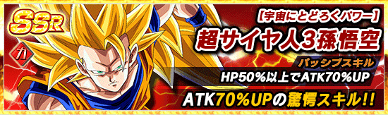 極限ドッカンフェス開催 News Dbz Space Dokkan Battle Japan