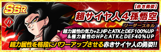 極限ドッカンフェス開催 News Dbz Space Dokkan Battle Japan