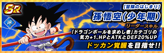 新たな物語イベント開催予告 News Dbz Space Dokkan Battle Japan