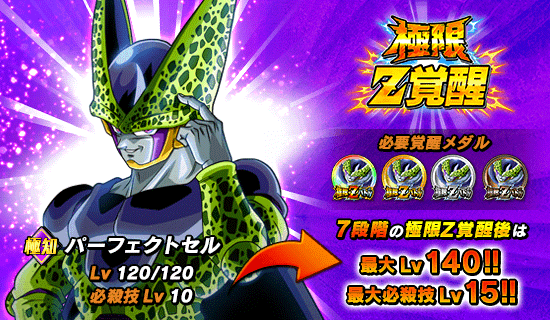 極限ドッカンフェス開催 News Dbz Space Dokkan Battle Japan