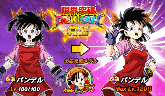 ドラゴンボール フュージョンズガシャ開催 News Dbz Space Dokkan Battle Japan