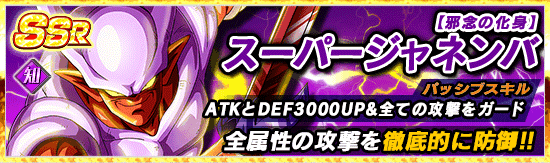 極限ドッカンフェス開催 News Dbz Space Dokkan Battle Japan