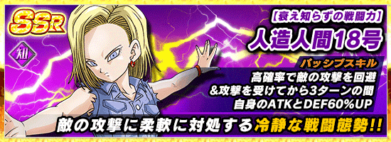 第27回 天下一武道会開催 News Dbz Space Dokkan Battle Japan