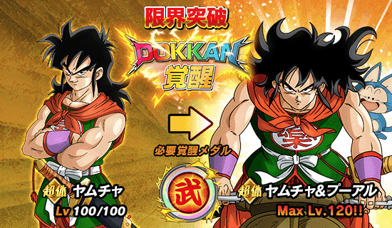 第27回 天下一武道会開催 News Dbz Space Dokkan Battle Japan