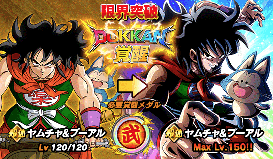 第27回 天下一武道会開催 News Dbz Space Dokkan Battle Japan