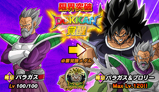 ダブルdokkanフェス開催 News Dbz Space Dokkan Battle Japan