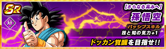 第28回 天下一武道会開催 News Dbz Space Dokkan Battle Japan