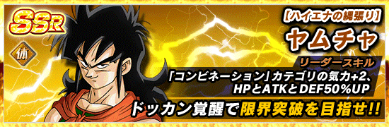 第28回 天下一武道会開催 News Dbz Space Dokkan Battle Japan