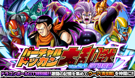 新たな激闘が近日開幕 News Dbz Space Dokkan Battle Japan