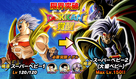 頂 伝説降臨 開催 News Dbz Space Dokkan Battle Japan