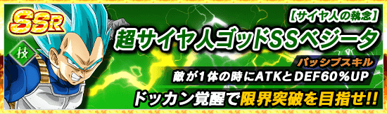 終了間近 王家の紋章 交換所が登場 News Dbz Space Dokkan Battle Japan