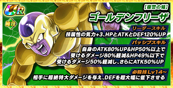 極限ドッカンフェス開催 News Dbz Space Dokkan Battle Japan