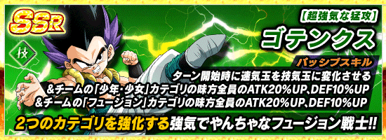 第30回天下一武道会 迫る News Dbz Space Dokkan Battle Japan