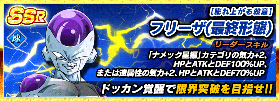 ドッカンフェス開催 News Dbz Space Dokkan Battle Japan