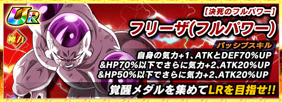 伝説降臨 開催 News Dbz Space Dokkan Battle Japan