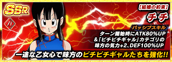 ウィークエンドガシャ開催 News Dbz Space Dokkan Battle Japan