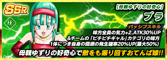 ウィークエンドガシャ開催 News Dbz Space Dokkan Battle Japan