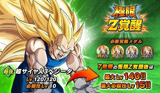 ウィークエンドガシャ開催 News Dbz Space Dokkan Battle Japan