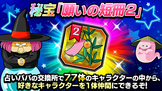 ポルンガドラゴンボール キャンペーン開催 News Dbz Space Dokkan Battle Japan